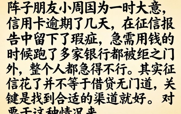 征信弄花了如何恢复，热忱推荐5个不看征信网贷平台放款快的app