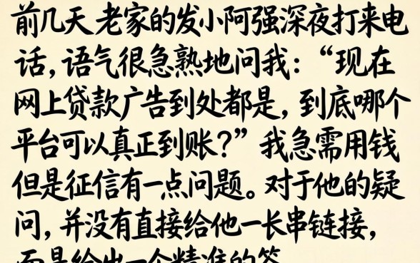 贷款哪个平台下款，详细阐述5个贷款好做不看征信的平台