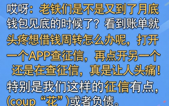 2026年2月网贷新口子，枚举5个征信不好负债高的平台
