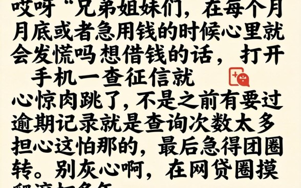 2026不查征信容易下款的口子，概览5个有逾期借款容易通过的口子