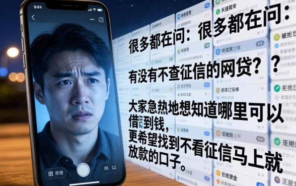 有不看征信的网贷吗，归纳五个不上征信的贷款平台