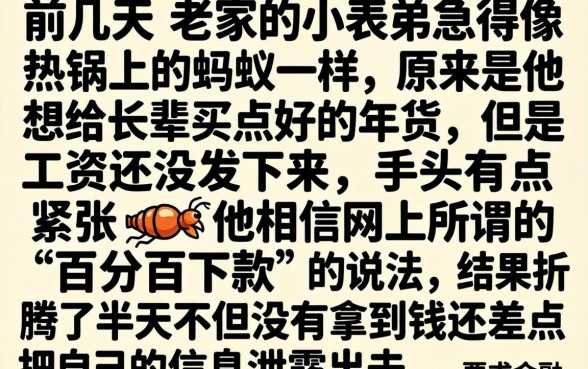 过年能下钱的口子，罗列五个不看征信无视黑白百分百下款软件