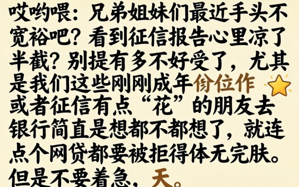 19岁黑户能下得网贷，条列5个手机上可以借钱的平台