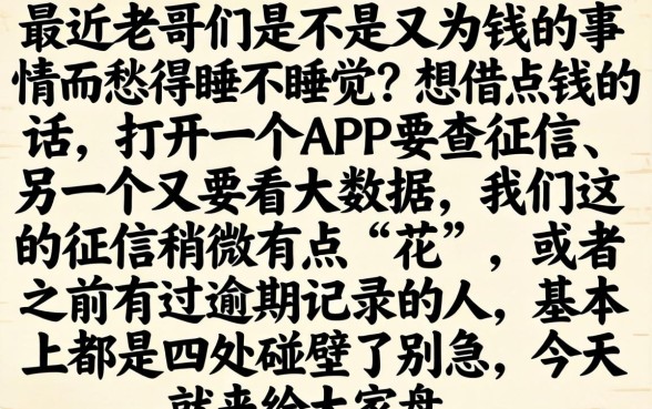 最近下款的30天口子，遴选五个芝麻分负面借款的软件