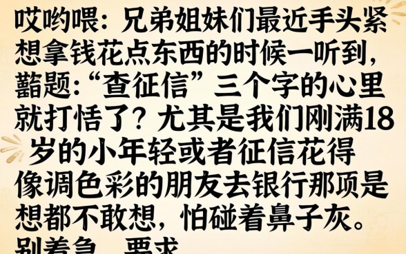 18岁能贷款的app软件，整合五个芝麻信用600贷款口子