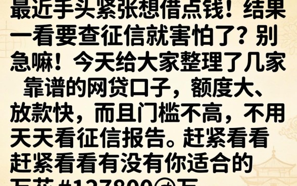 手机APP借钱大的，胪列5个轻松贷10万的app
