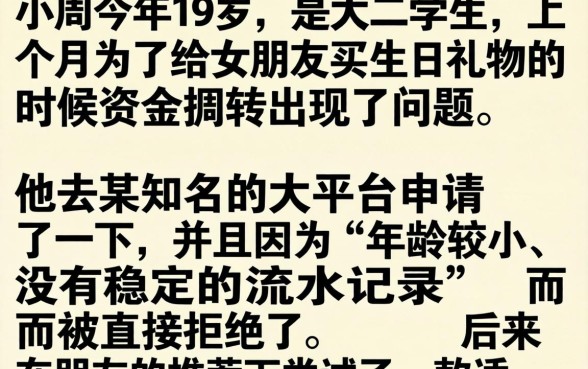 19岁容易下款的网贷平台推荐，整合五个无视黑白百分百下款的借款平台