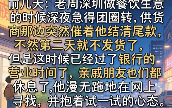 半夜审核下款的口子，整理5个包下款平台无视黑白的网贷