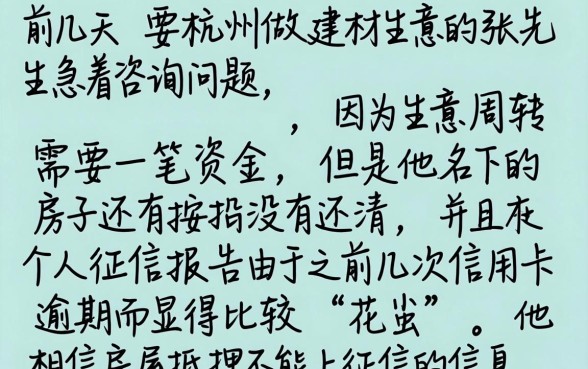 房屋抵押不上征信吗，规整五个不看征信的借钱平台