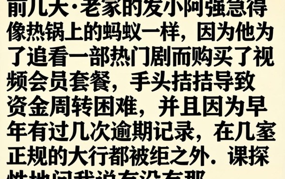 买会员借款的口子，整合5个可以不看征信就能下款的app