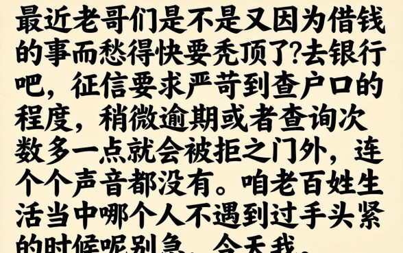 714网贷口子重复，细致阐述五个借款口子最容易下软件