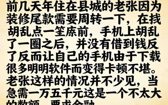 15000元大额必下的网贷口子，概括五个手机小额黑户快速贷款软件