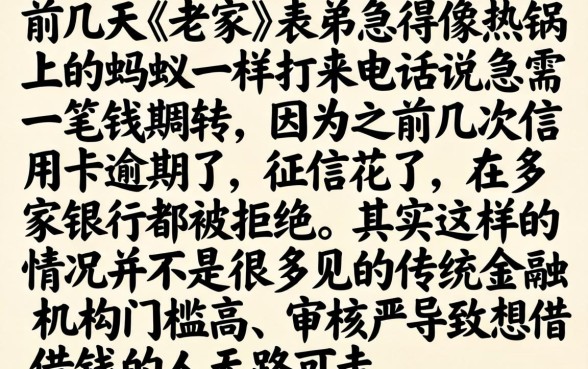 征信好下款的口子，理出五个低门槛不查征信的app