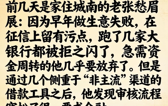 不用上征信的贷款，精选五个黑户成功获取大额贷款的软件