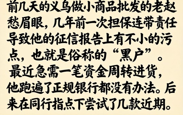 最近放水的老口子，整理五个黑户成功获取大额贷款的口子