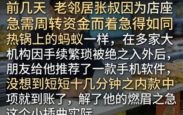 申请必下的网贷口子，规整5个闪电审批的软件