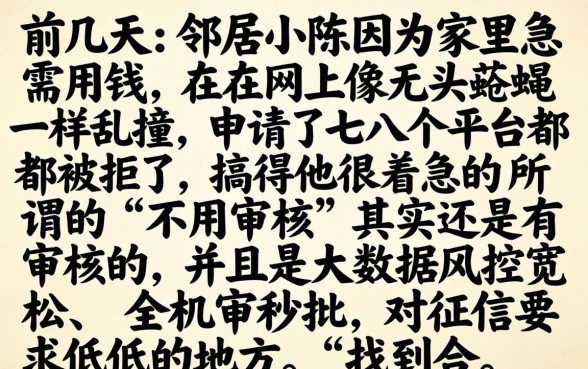 这样的贷款口子，倾情分享5个可以借钱不用审核的软件