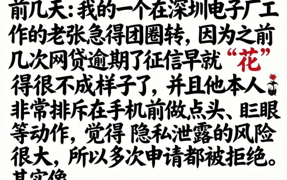 借款口子无需刷脸的，归集5个网黑逾期下款软件