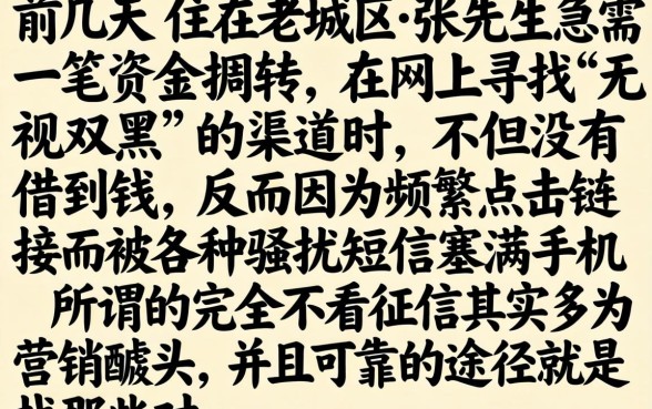信用小额贷款利息，归纳五个无视双黑下款5000的口子