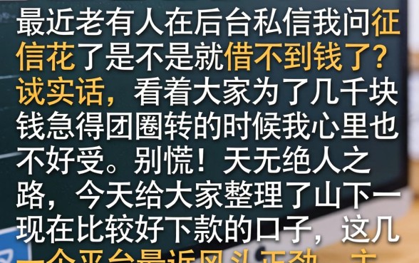 现在好下款的口子，概括5个新上线贷款平台门槛低软件