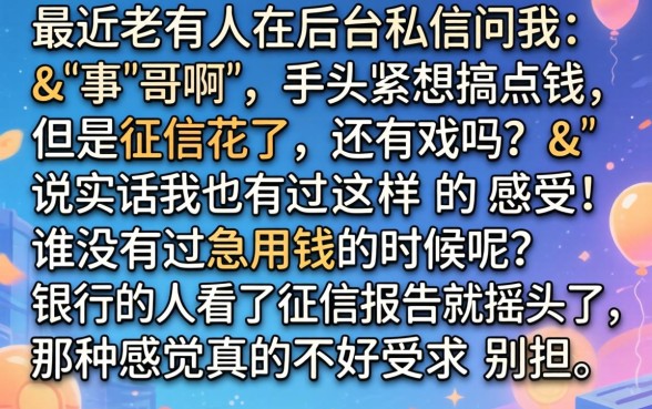芝麻信用贷款扣子，枚举五个网贷口子风控不严的软件