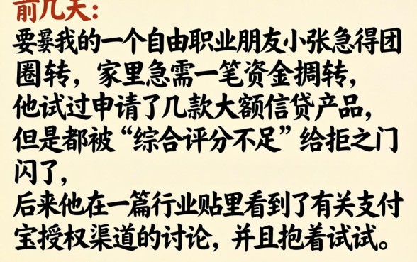 支付宝授权贷款软件，梳理5个轻松借款无压力软件
