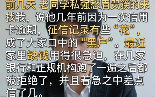 黑口子贷款有哪些，热忱推荐五个黑户急需三万秒到的的口子