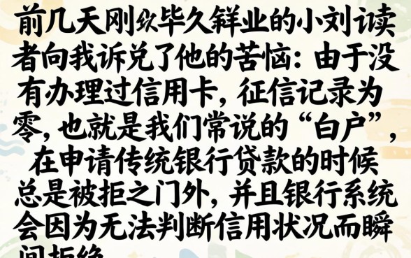 白户什么贷款额度高，整合5个芝麻分700能秒下的平台