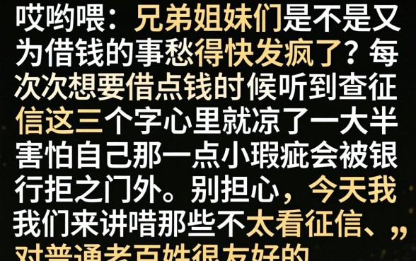 2026年借款口子大神，罗列5个无视一切是人就下款的软件