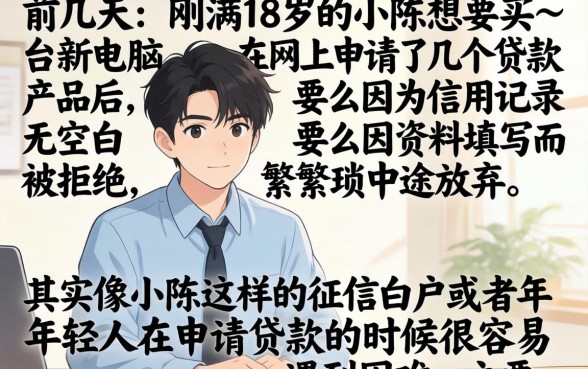 借点花花通过率如何，罗列5个18岁必下款的网贷口子