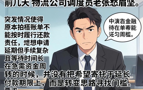 拍拍贷延期还款协商，梳理五个黑户可快速办理小额贷款业务的口子