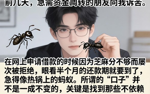 15天左右的网贷口子，陈列五个金融创新秒下不要芝麻分的软件