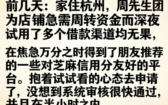 小米贷款容易下款吗，概括五个芝麻信用600贷款软件