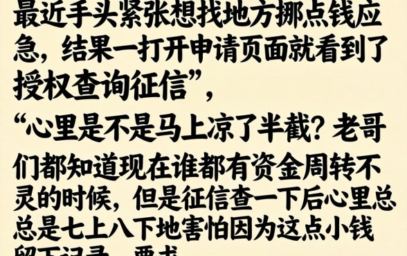 短期低额借款口子，理出5个征信不好负债高的软件