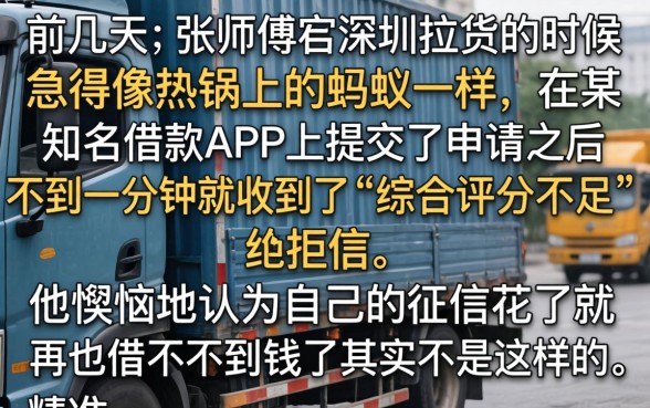 黑户不能做网贷么，归集五个不看征信逾期秒下款的贷款