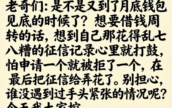 贷款app不查征信，揭秘5个急用小钱不求征信流水轻松贷的口子