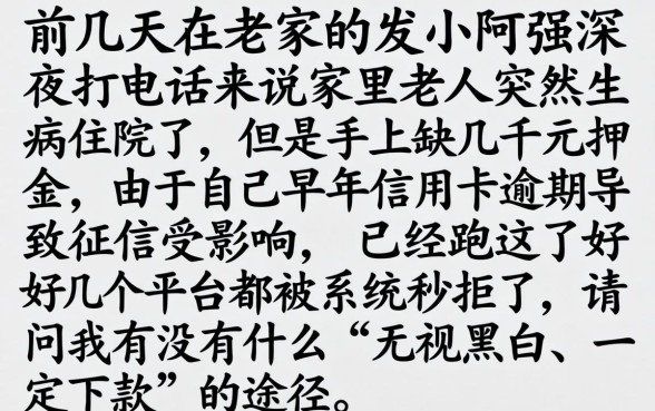 小贷必下的口子汇总，汇总五个无视黑白100%秒下网贷软件