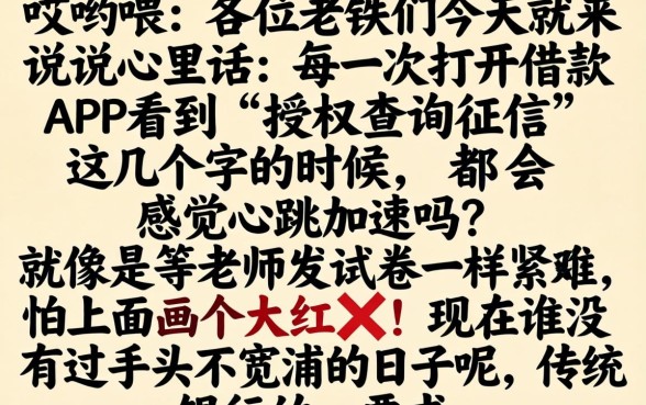 2026年为何不看征信的借贷平台更受欢迎，概览5个贷款不上诚信平台的口子