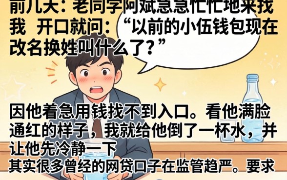 小伍钱包现在叫什么，胪列五个高炮口子秒下款