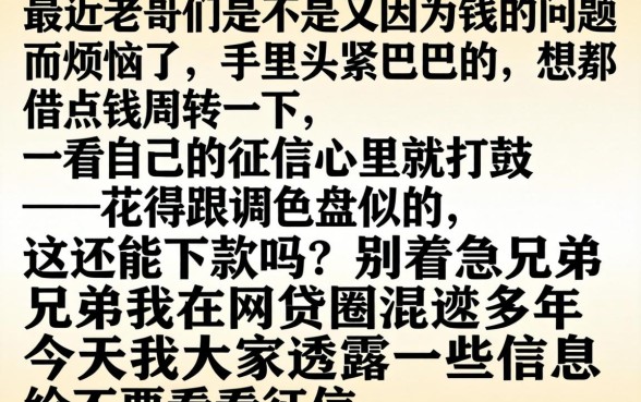 信用花好下款的口子，概览五个直接下款的app