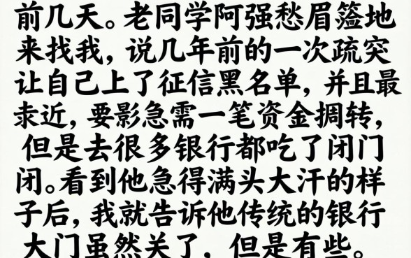 征信黑名单还能贷款，深入剖析五个最新网贷口子今日整理这五个口子