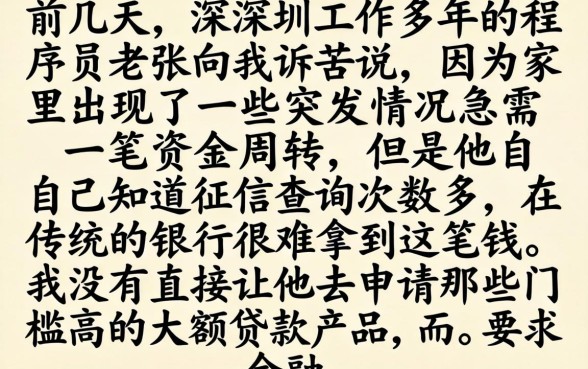 分期贷款必下的口子，概括5个摆脱欠款束缚贷款新app