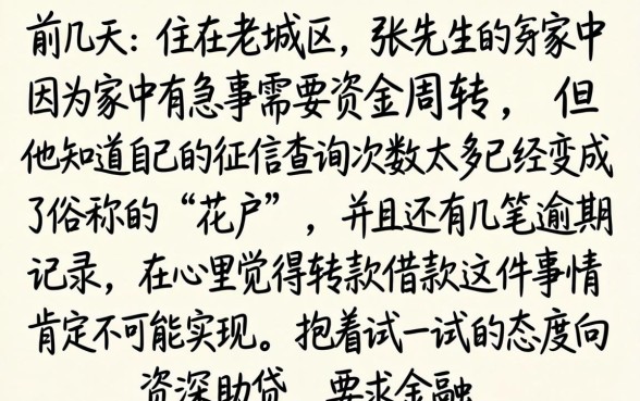 征信黑花了能转账吗，陈列5个无视一切是人就下款