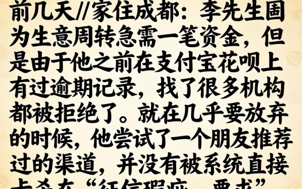2026十月还正常下款的口子，鼎力推荐五个支付宝花呗逾期万元快速贷款app