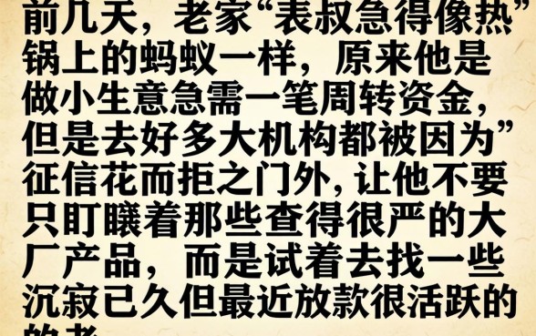 老口子复活下款的，枚举五个网贷平台门槛低一点的app