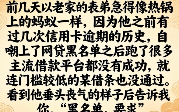 网贷平台借款黑名单，汇整五个支付宝快贷轻松借平台