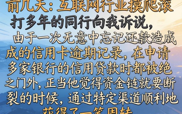 借款直接下的口子，筛选五个网黑逾期下款app