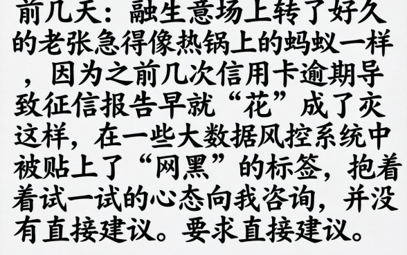 黑花了和网黑花口子，详尽说明5个有逾期借款容易通过的口子