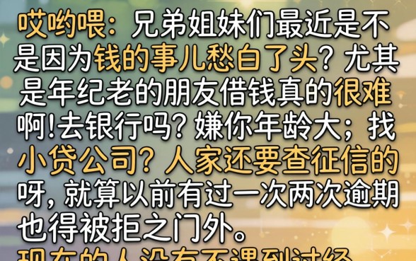 50岁的借款口子，筛选五个大学生可以使用的app