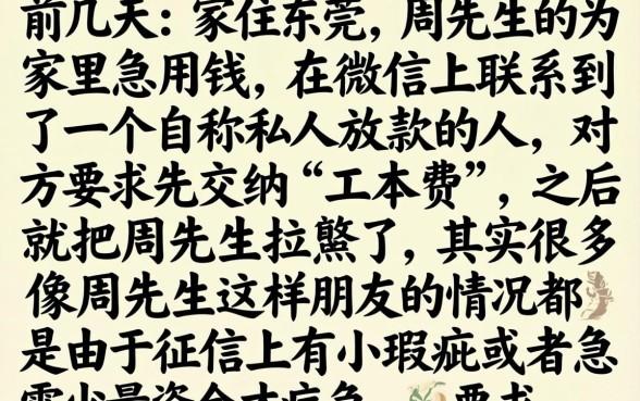 微信私人借500，罗列五个贷款不上诚信平台的平台